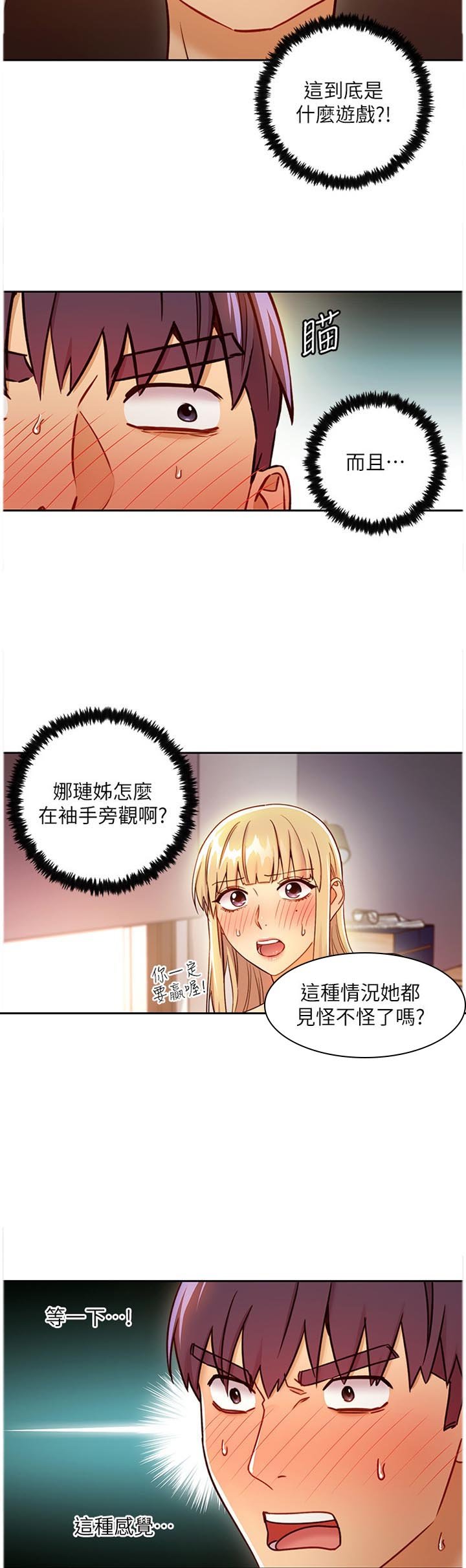 第61章：游戏
