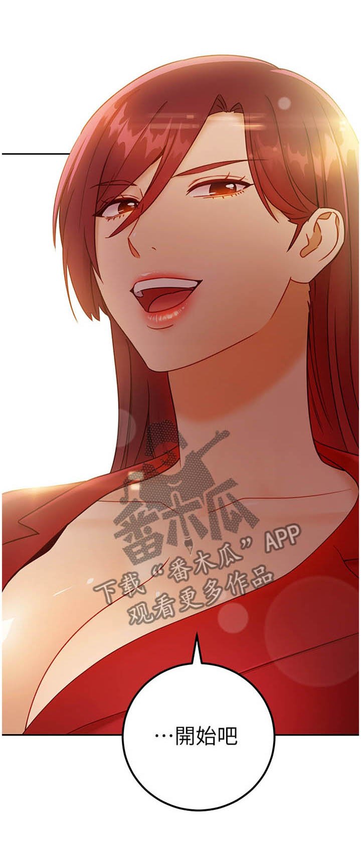 第61章：游戏