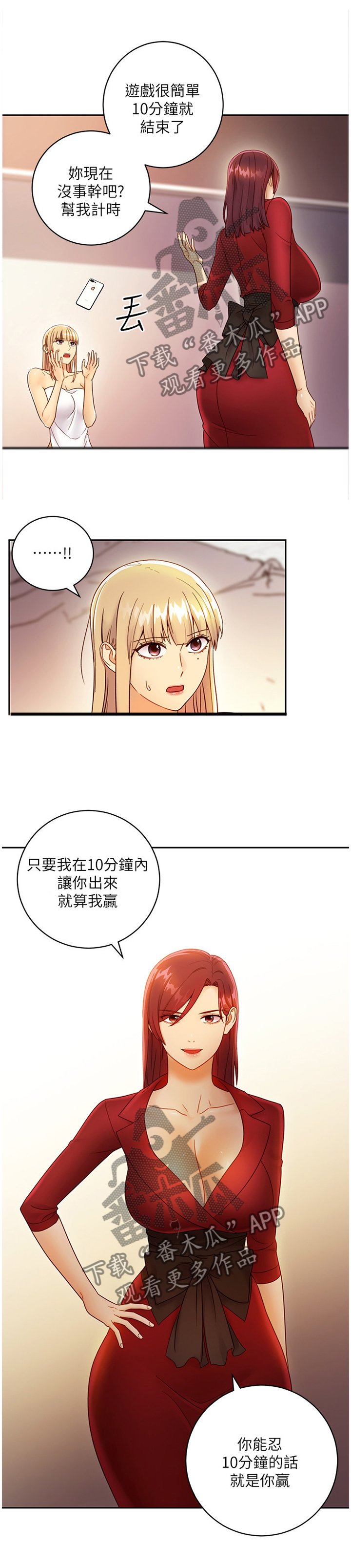 第61章：游戏