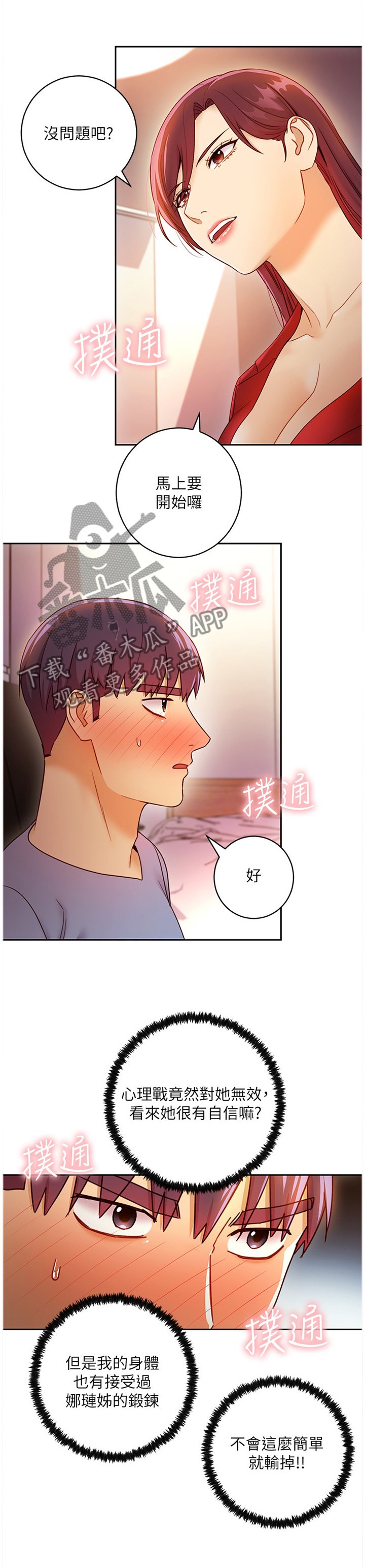 第61章：游戏