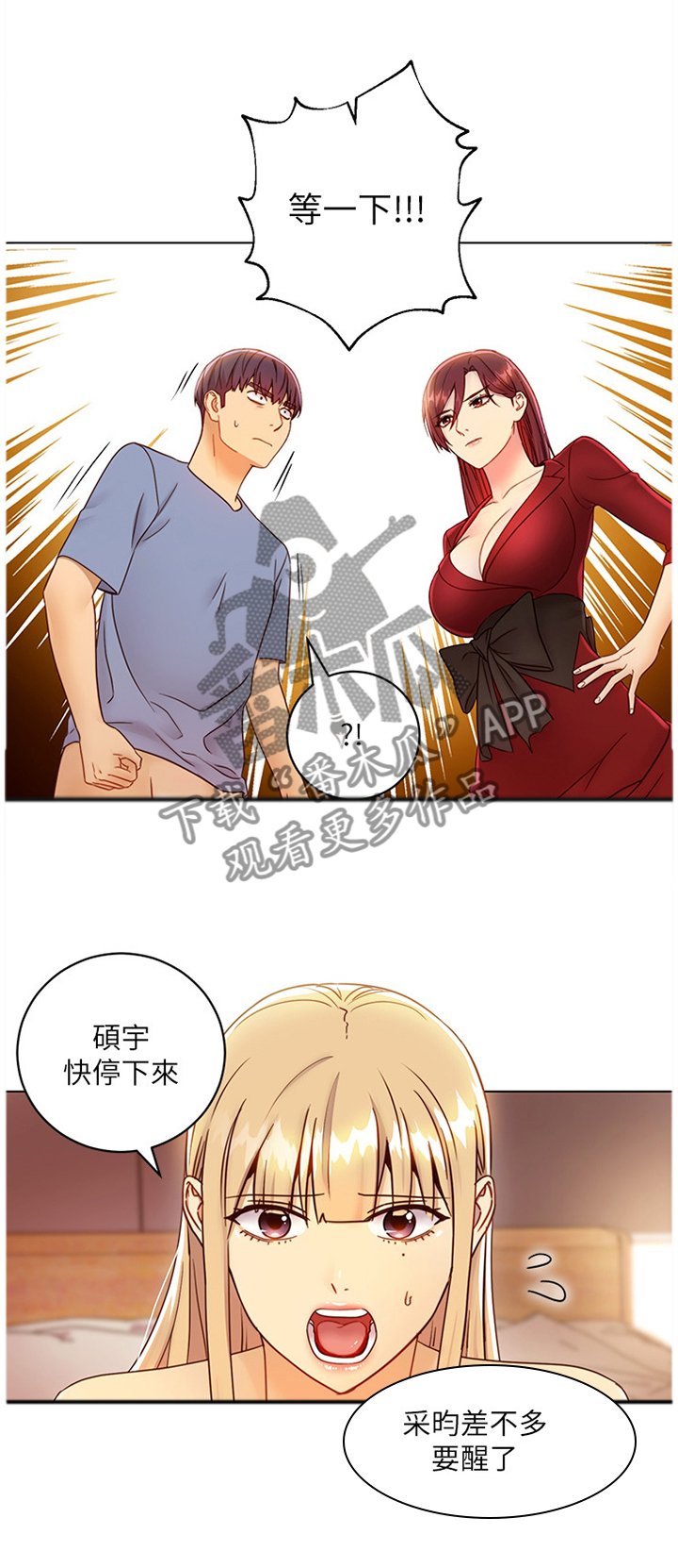 第62章：心烦意乱