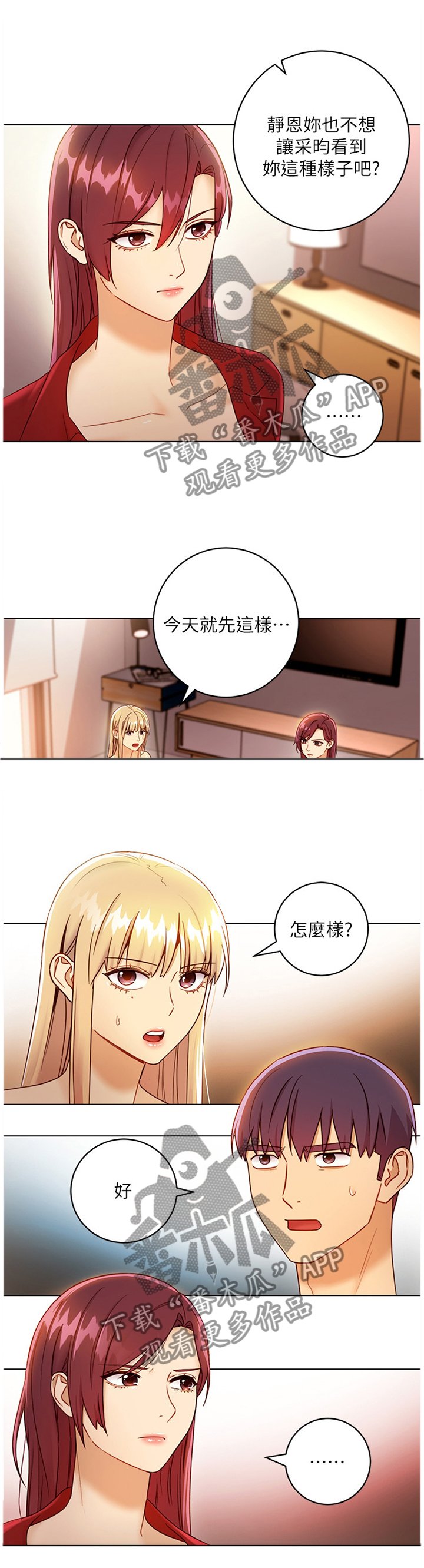 第62章：心烦意乱
