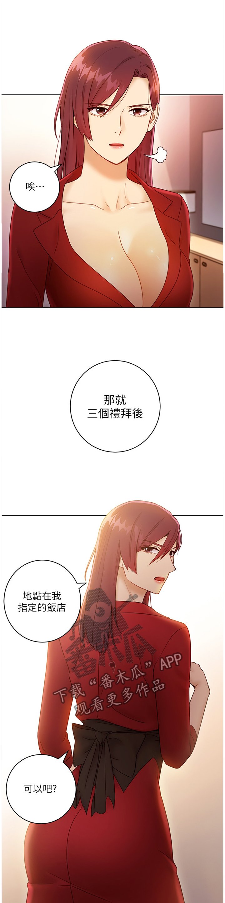 第62章：心烦意乱