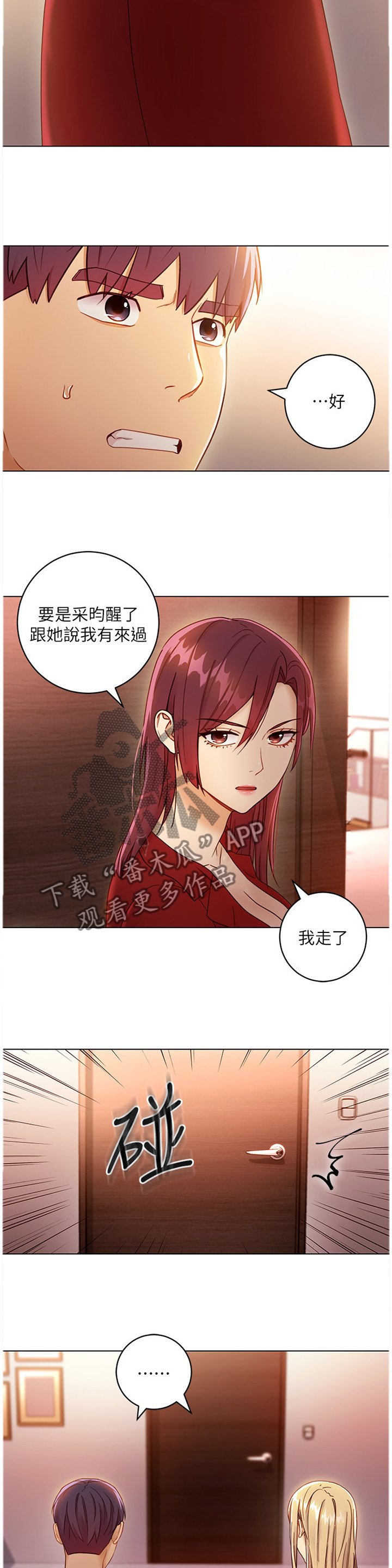 第62章：心烦意乱
