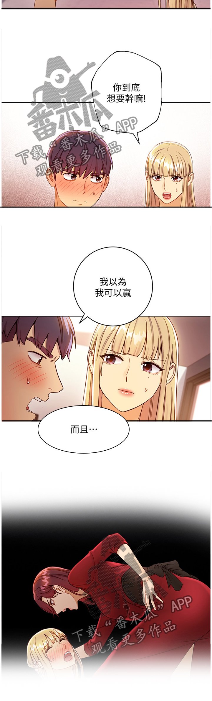 第62章：心烦意乱