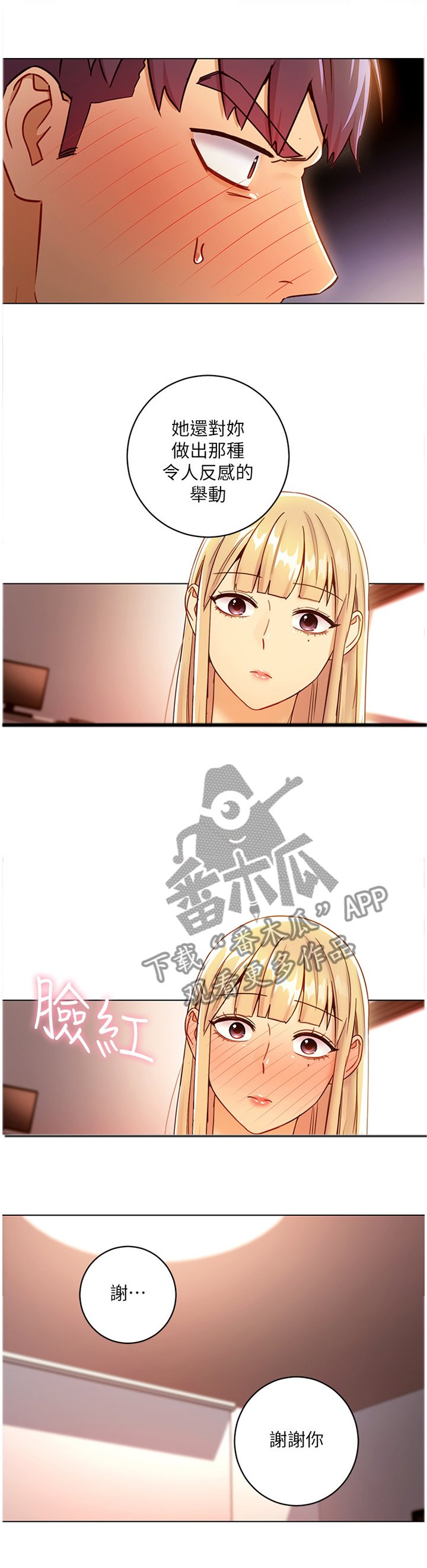 第62章：心烦意乱