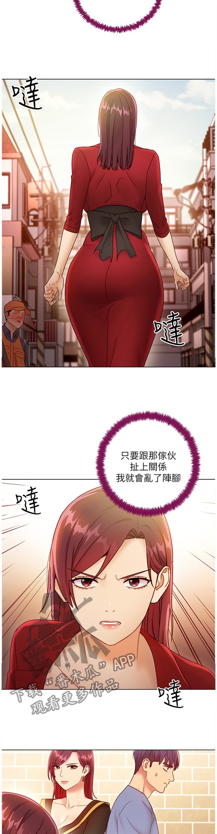 第62章：心烦意乱