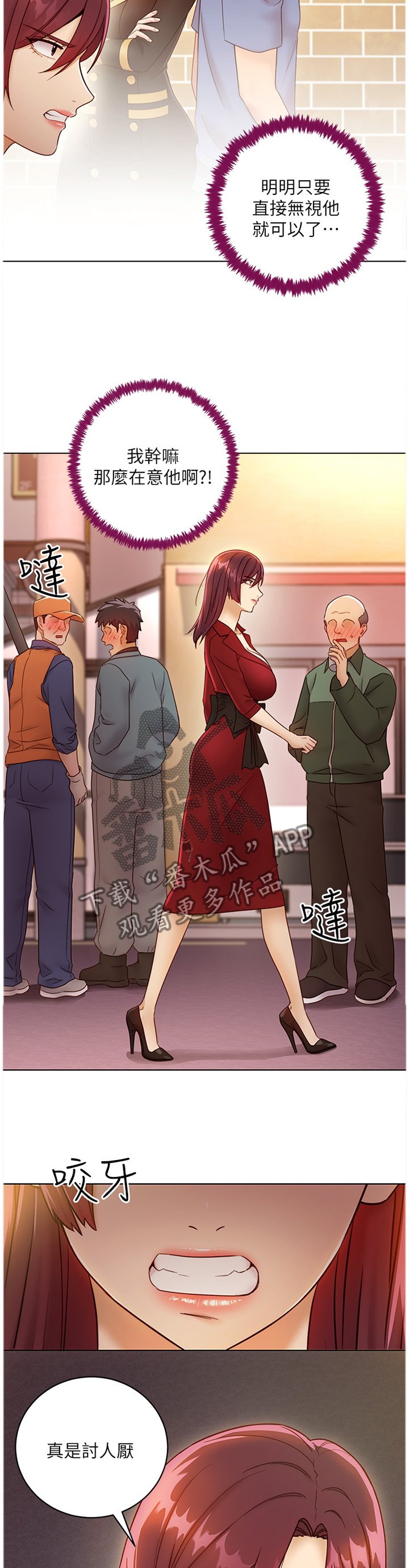 第62章：心烦意乱