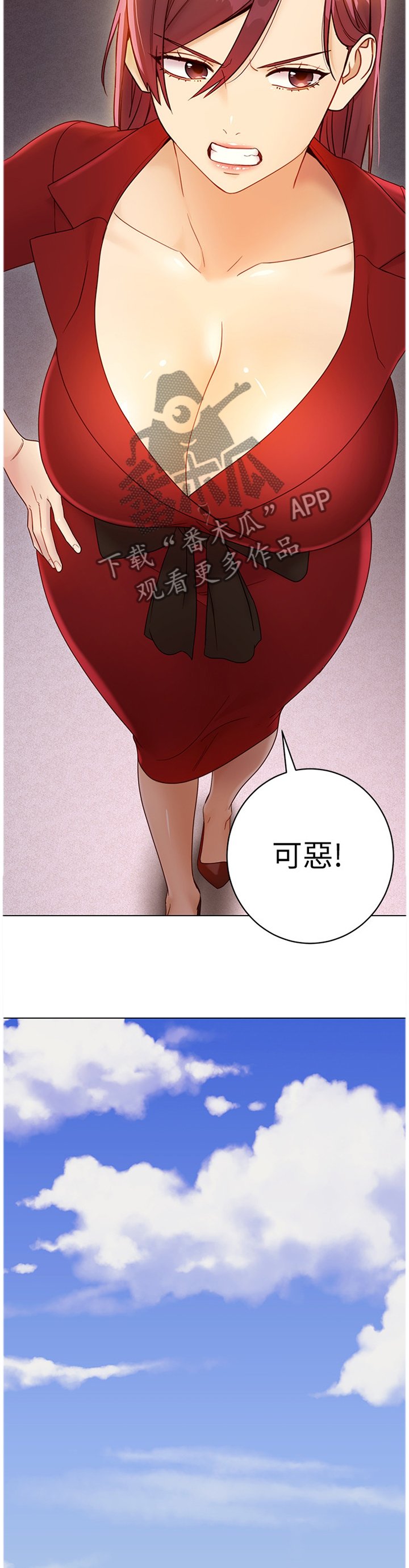 第62章：心烦意乱
