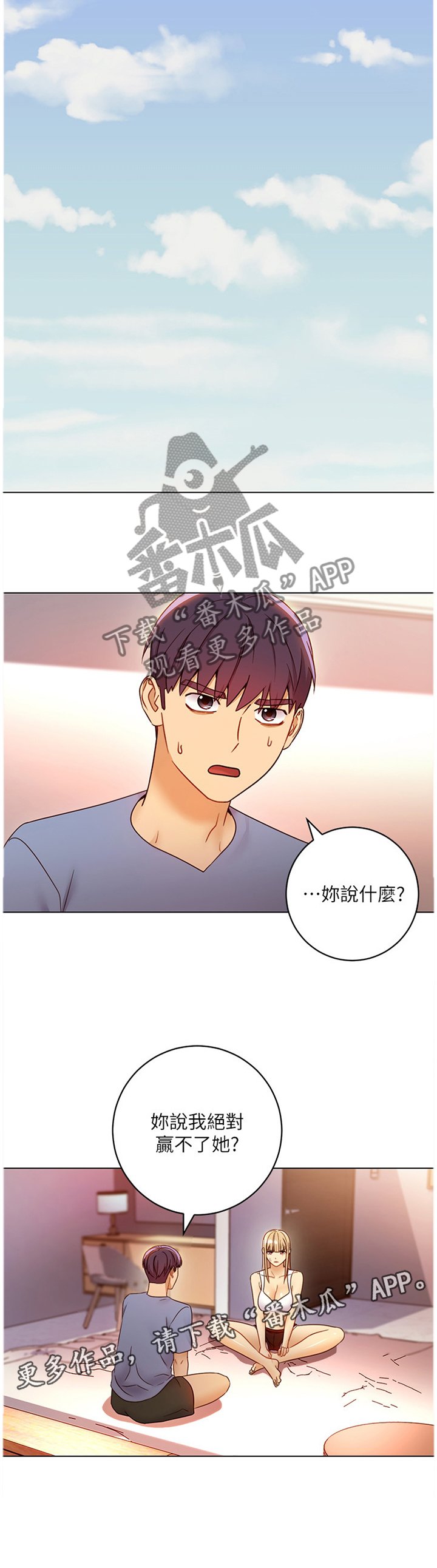 第62章：心烦意乱