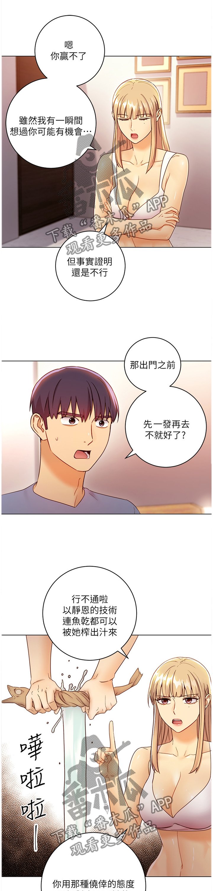 第63章：介绍新朋友