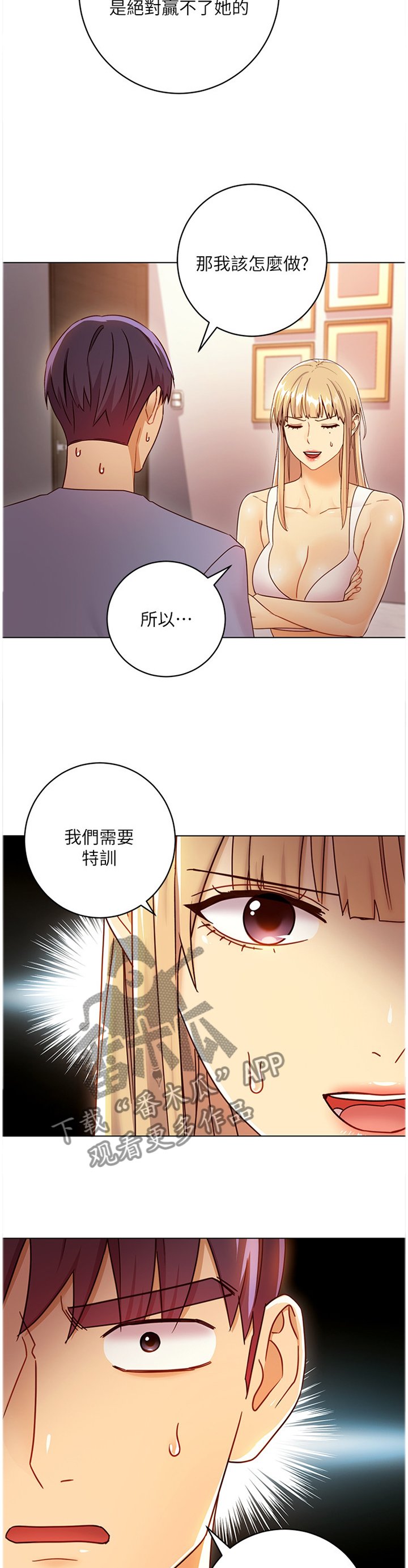 第63章：介绍新朋友