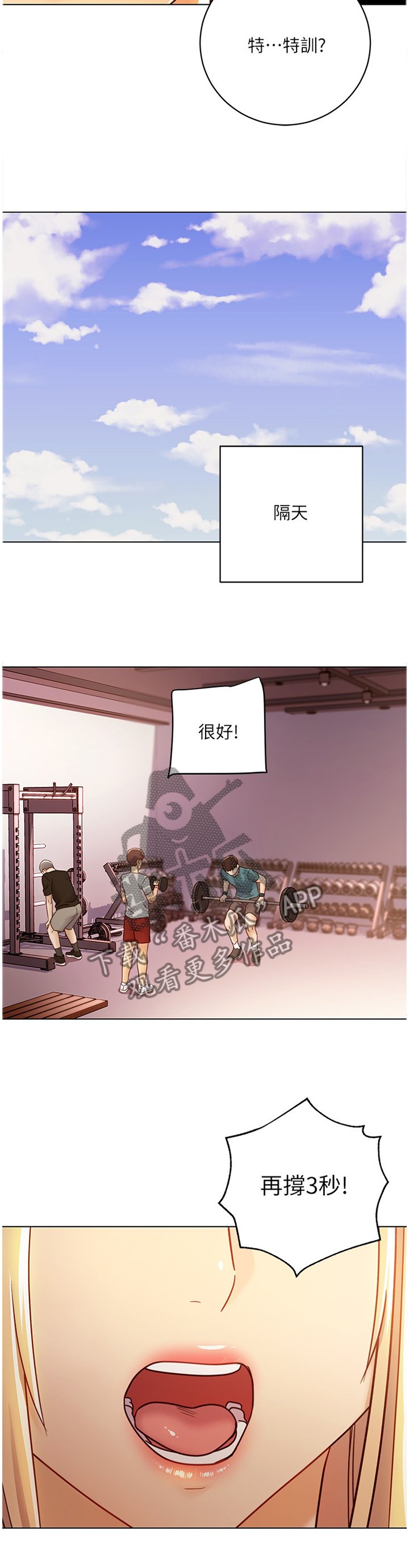 第63章：介绍新朋友