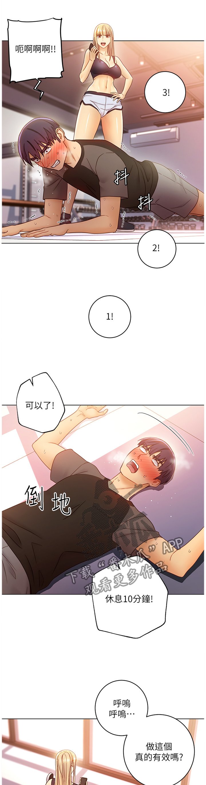 第63章：介绍新朋友