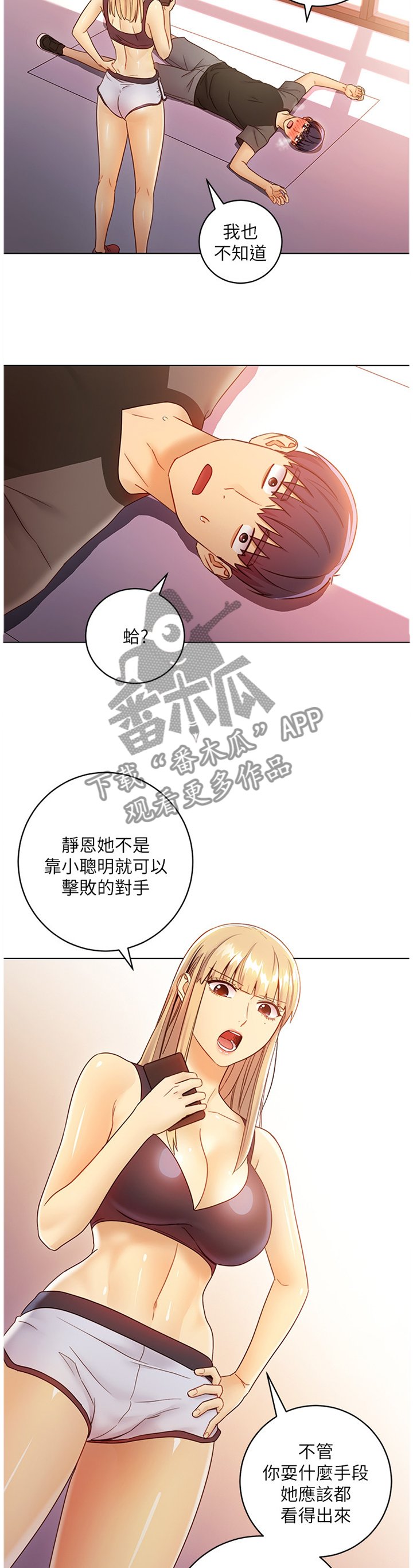 第63章：介绍新朋友
