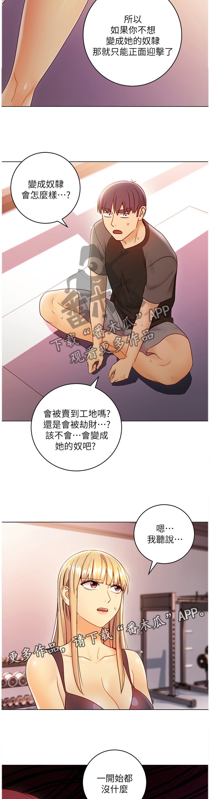 第63章：介绍新朋友