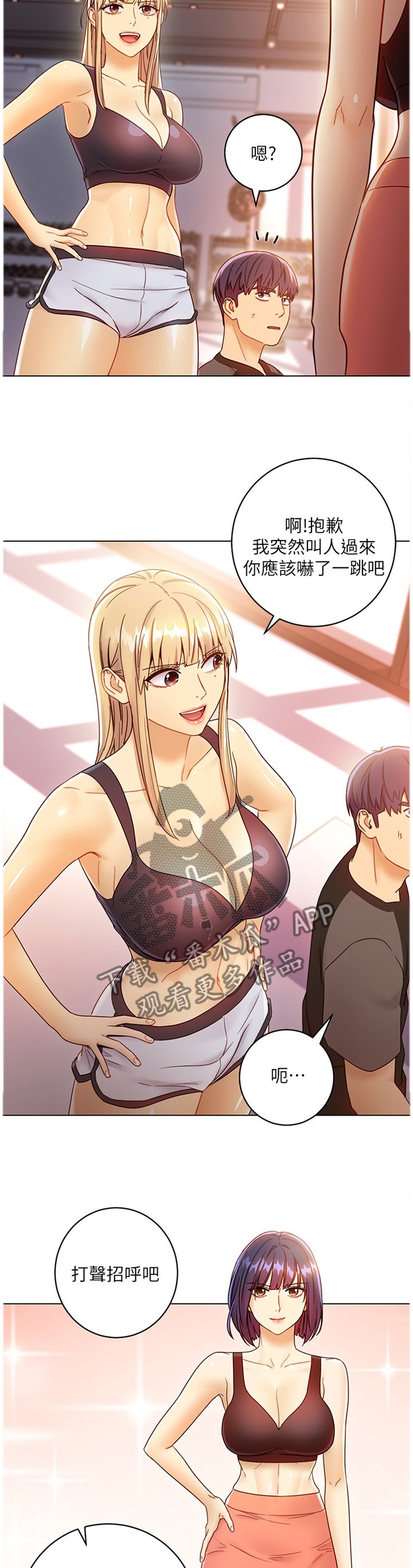 第63章：介绍新朋友