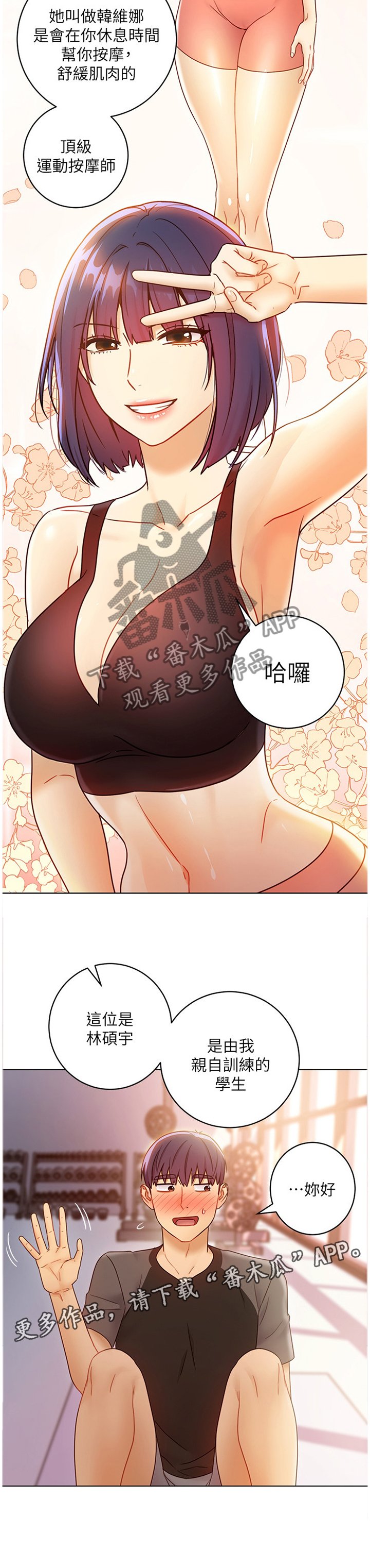 第63章：介绍新朋友