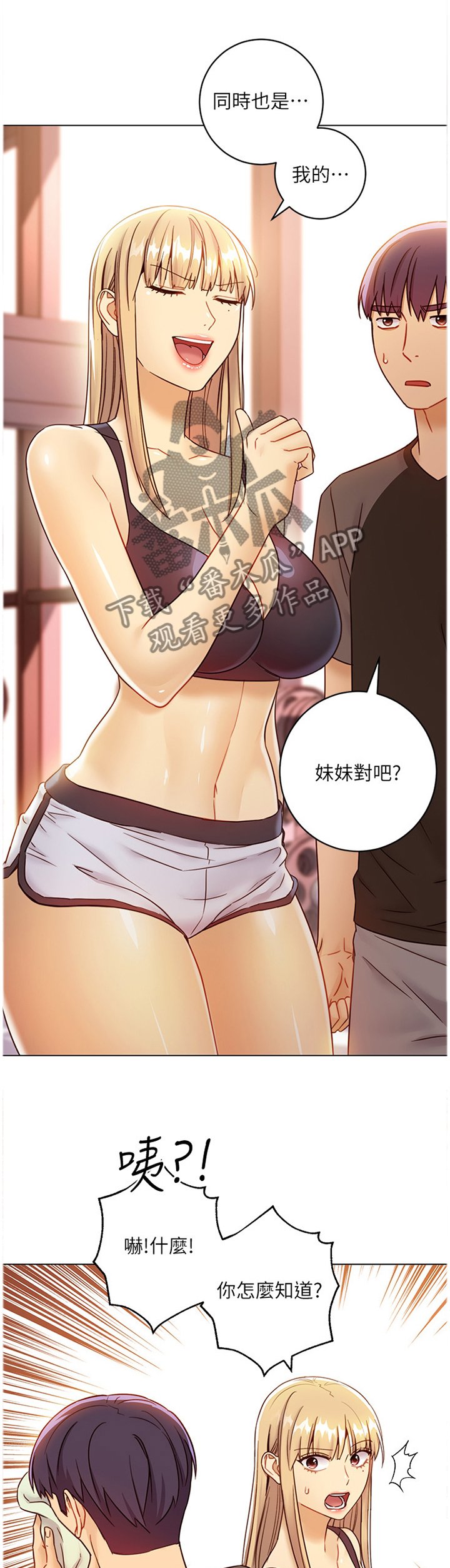 第64章：小吃醋
