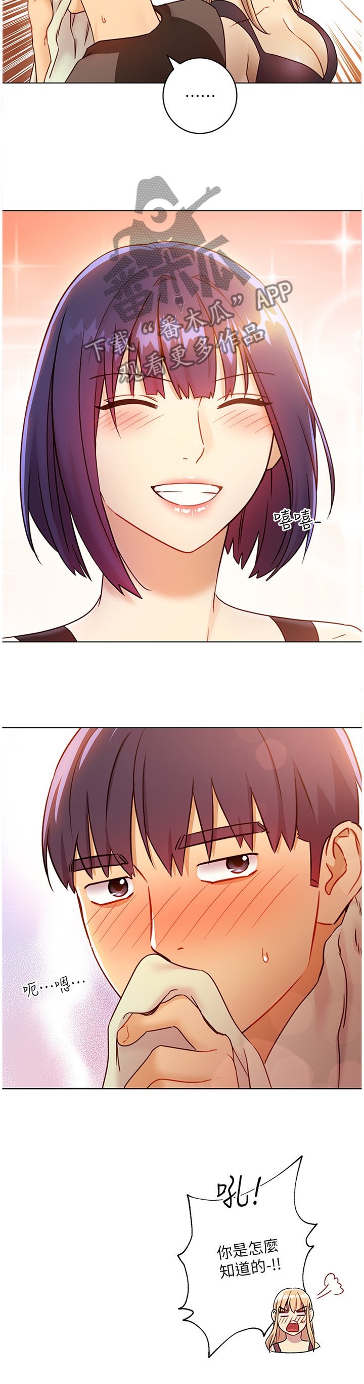 第64章：小吃醋