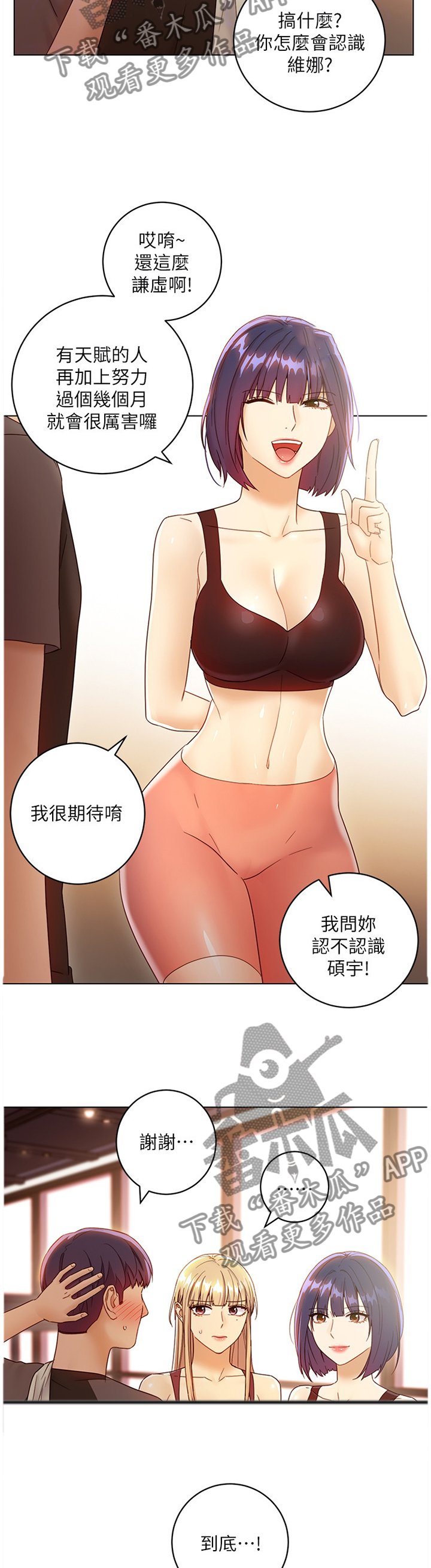 第64章：小吃醋
