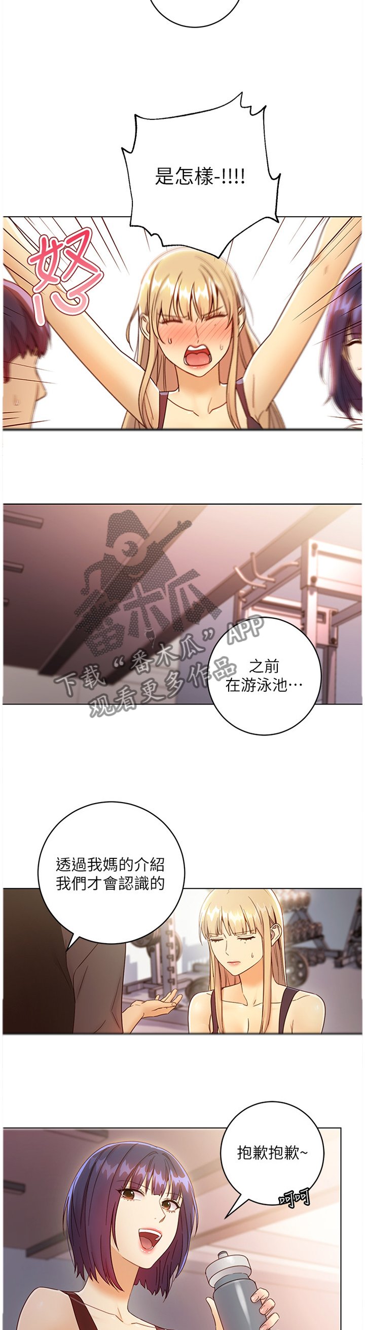 第64章：小吃醋