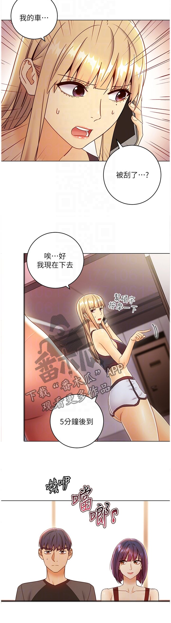 第64章：小吃醋