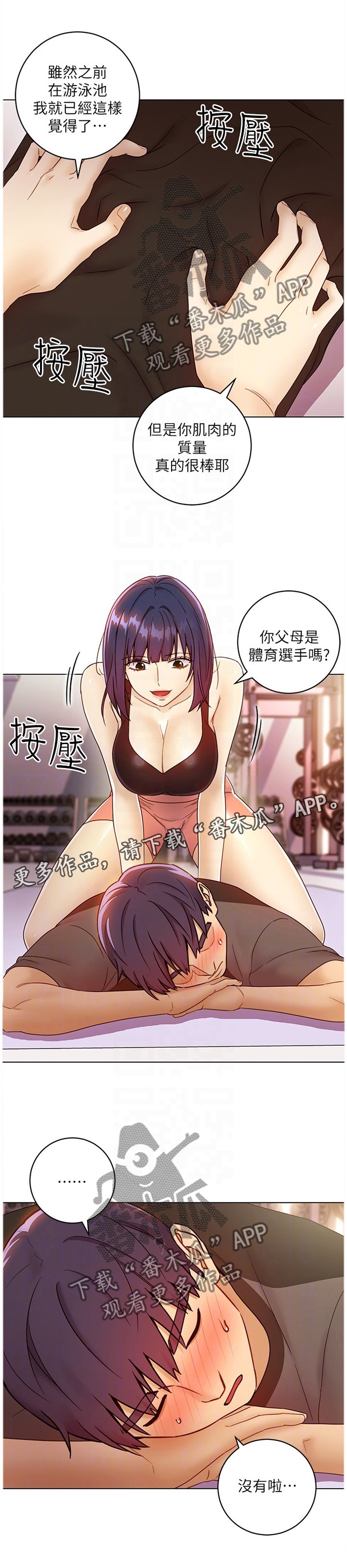 第64章：小吃醋