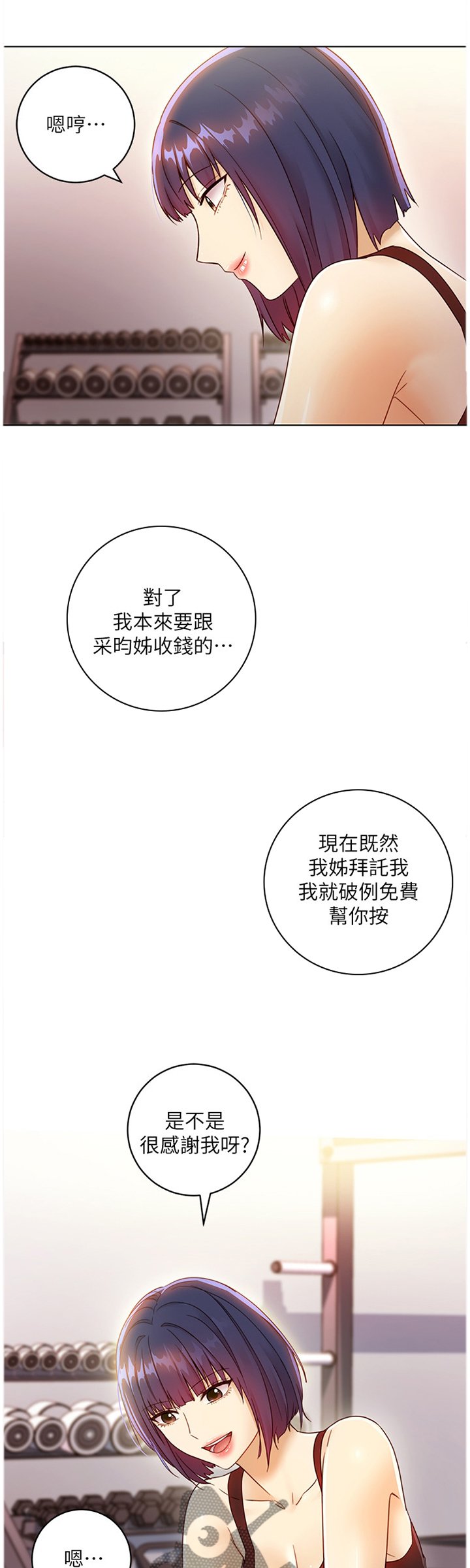 第65章：最棒的姐姐