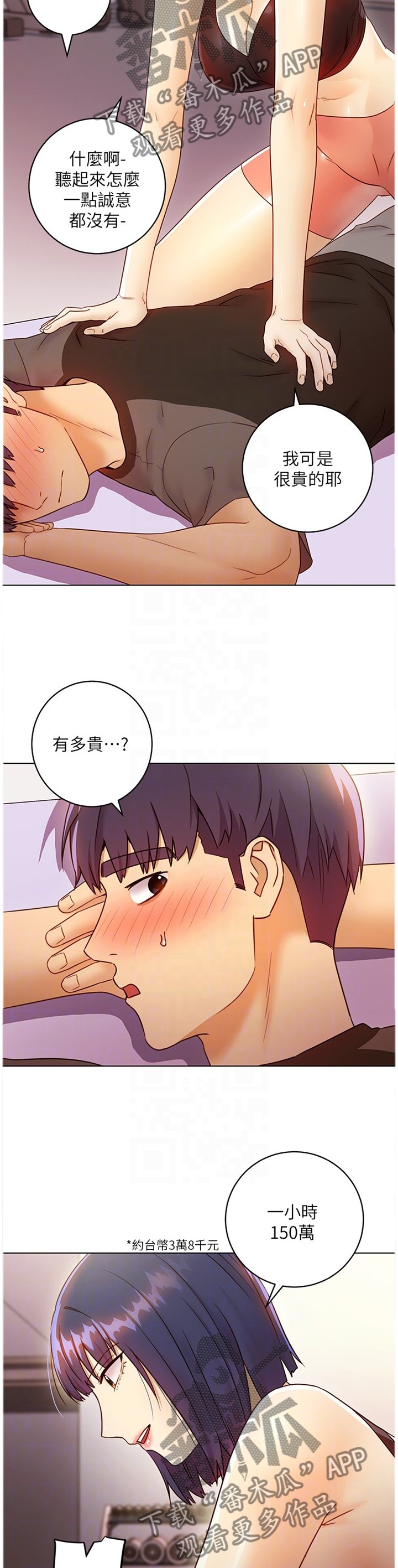 第65章：最棒的姐姐