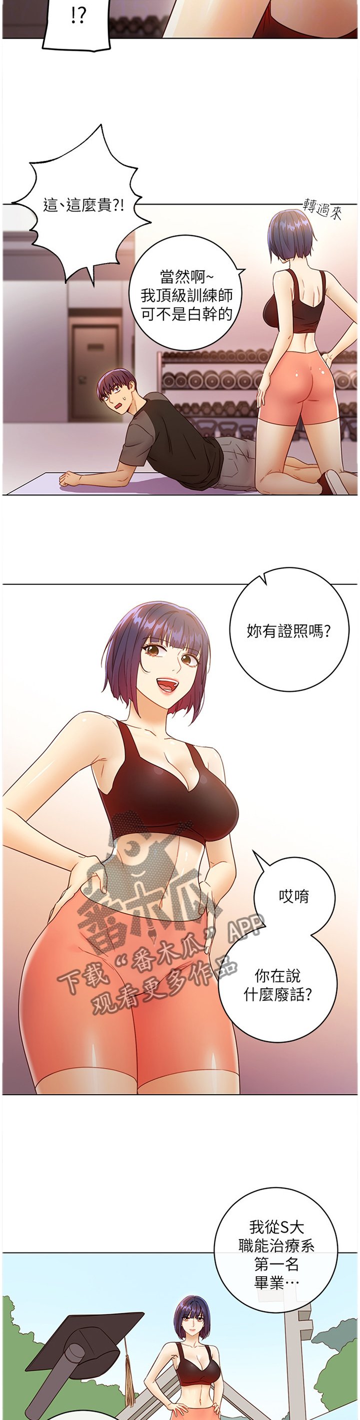 第65章：最棒的姐姐