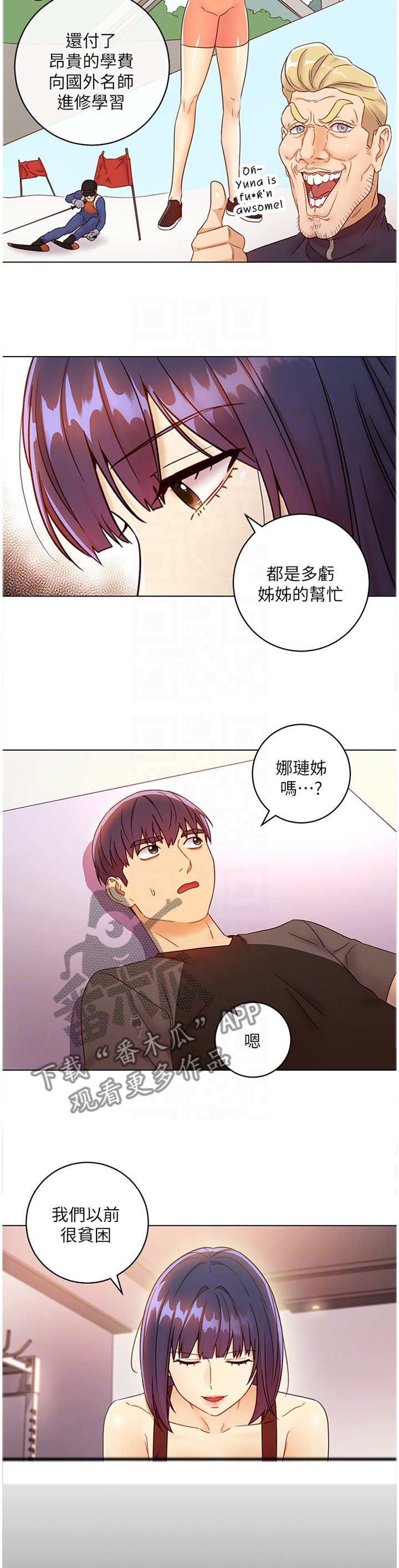 第65章：最棒的姐姐