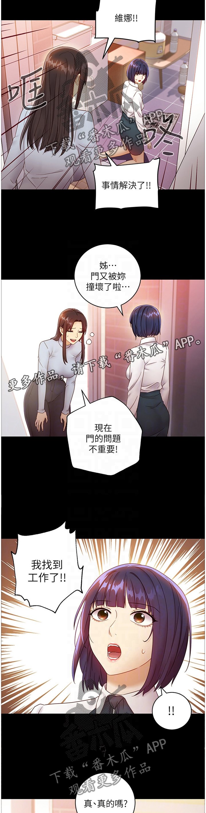 第65章：最棒的姐姐