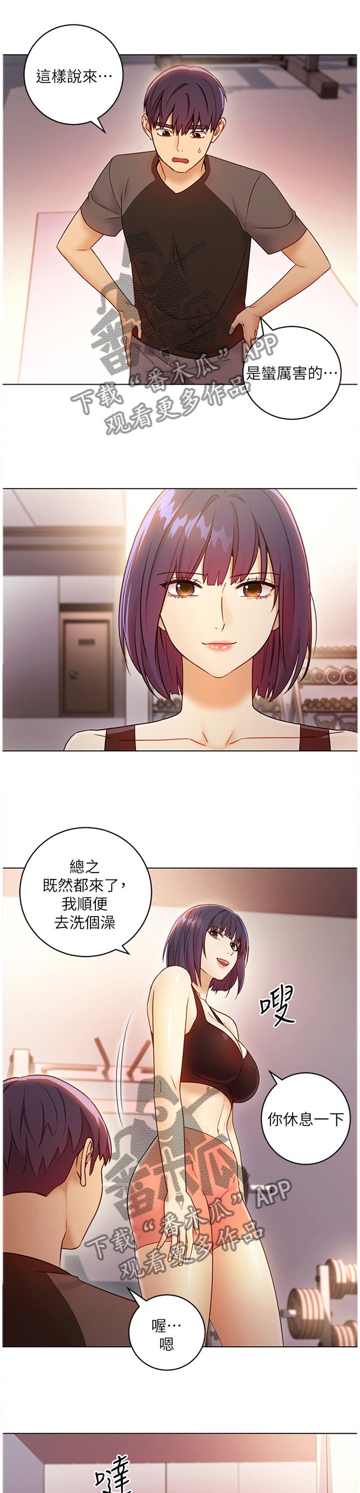 第66章：一起回家