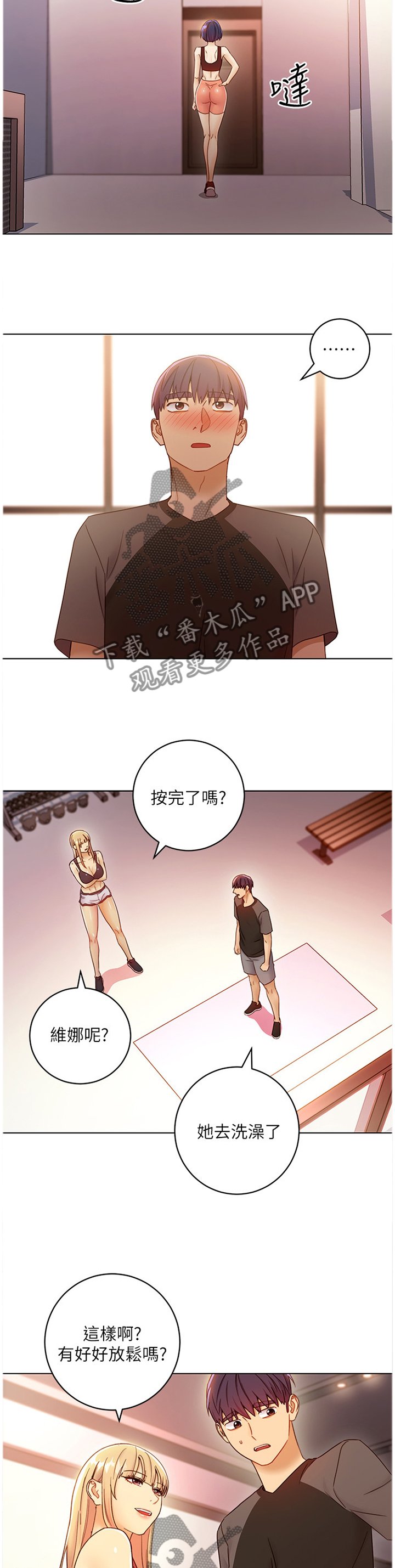第66章：一起回家