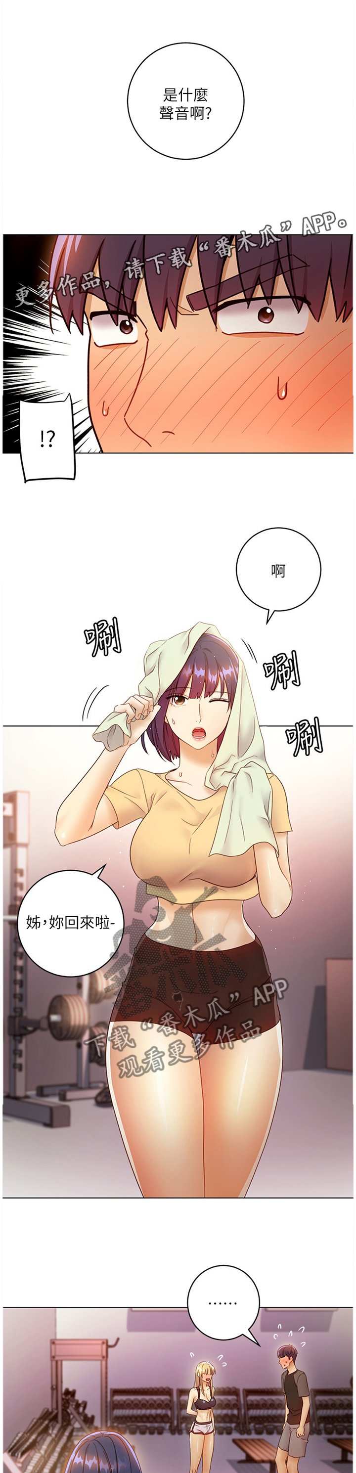 第66章：一起回家