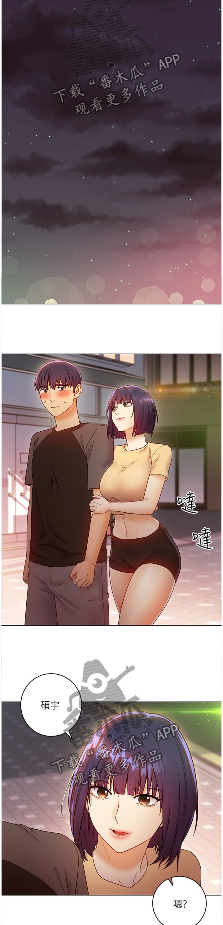 第66章：一起回家