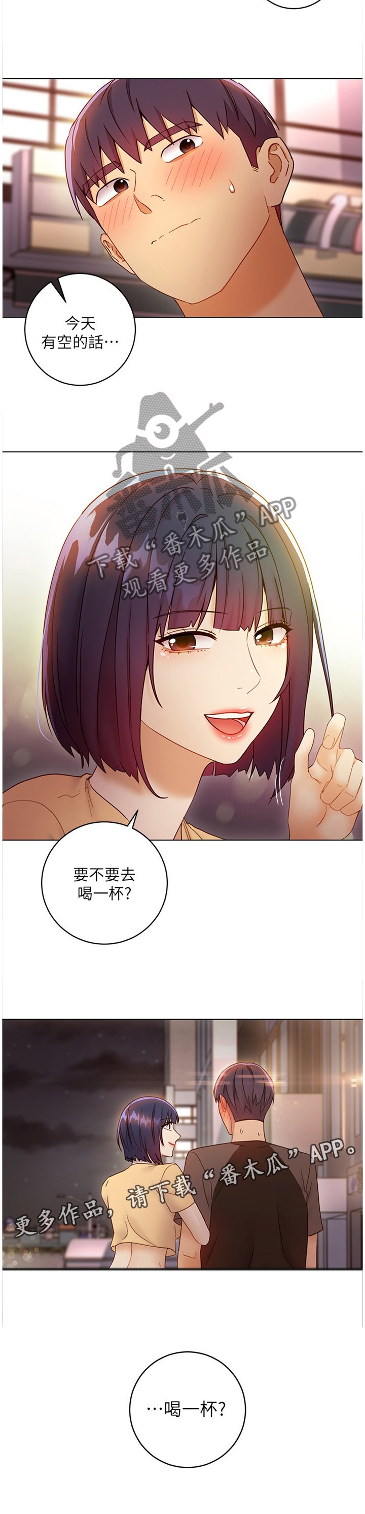 第66章：一起回家