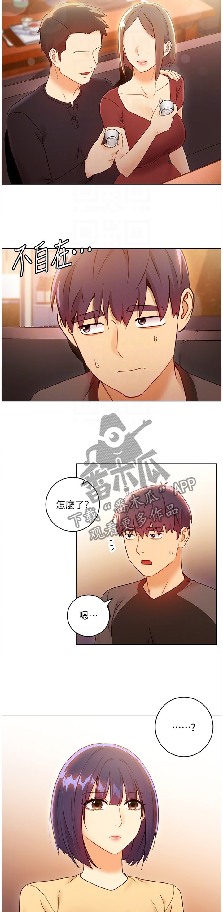 第67章：女朋友?!
