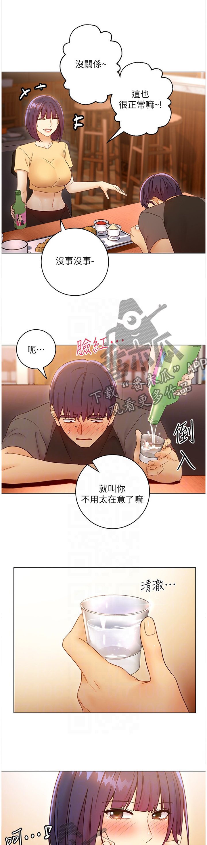 第67章：女朋友?!