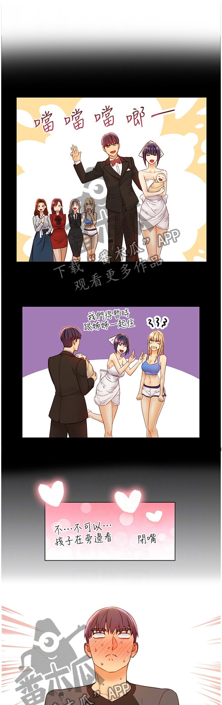 第67章：女朋友?!