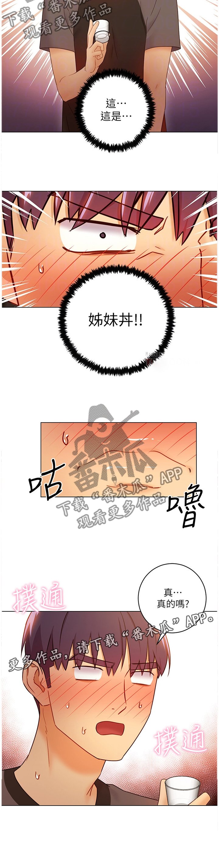 第67章：女朋友?!
