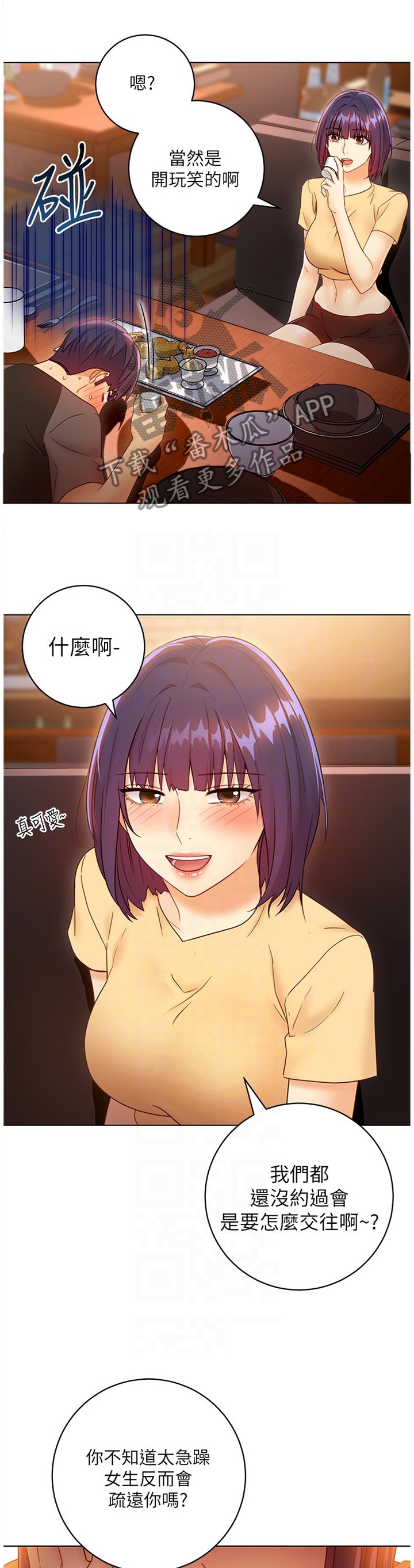 第68章：大功告成