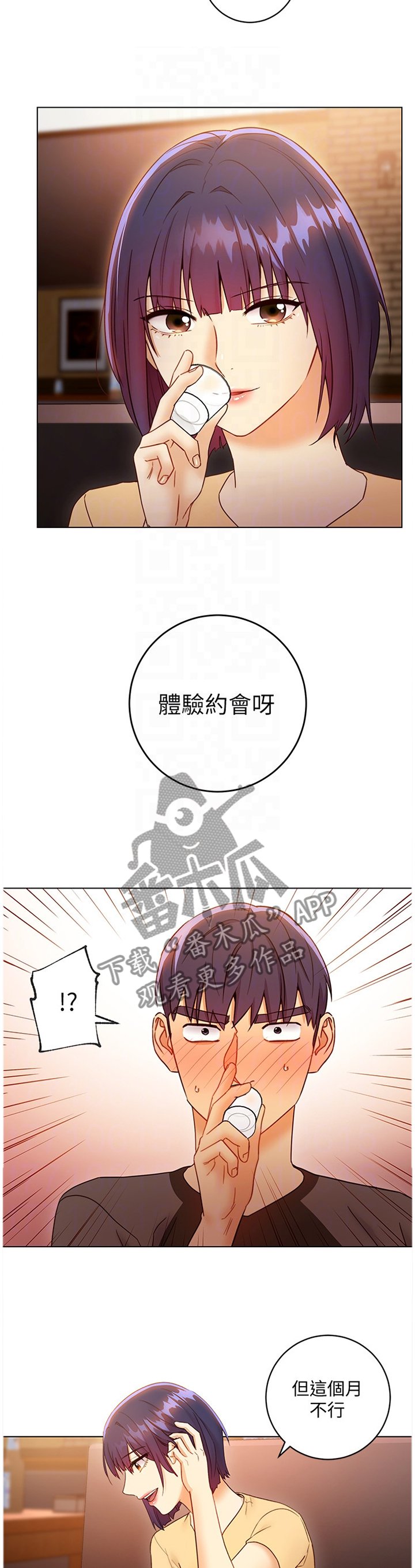 第68章：大功告成