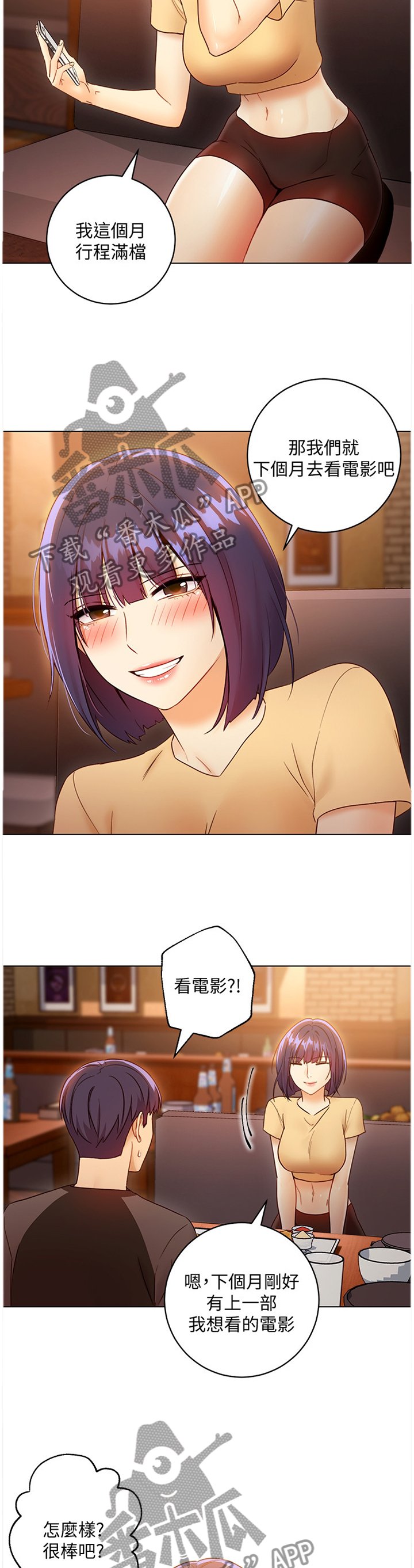 第68章：大功告成