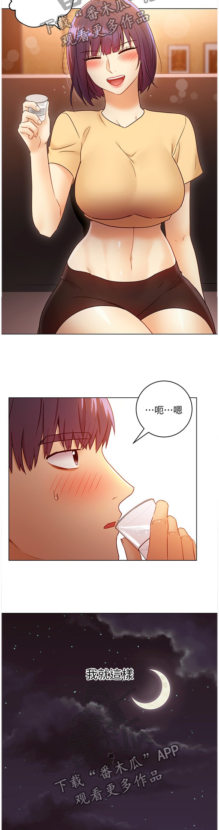 第68章：大功告成