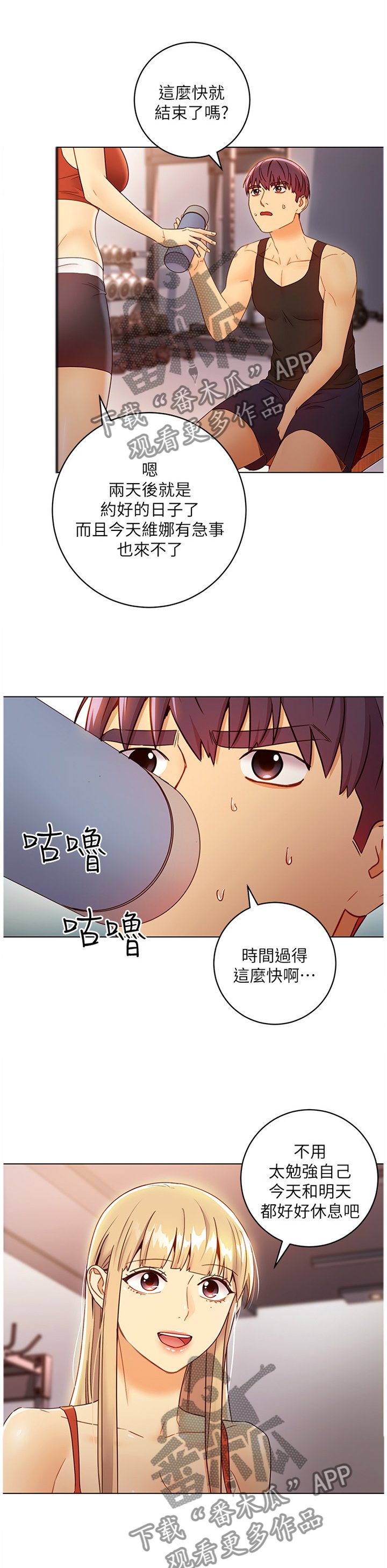 第68章：大功告成