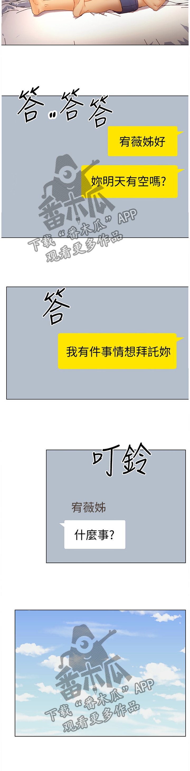 第68章：大功告成