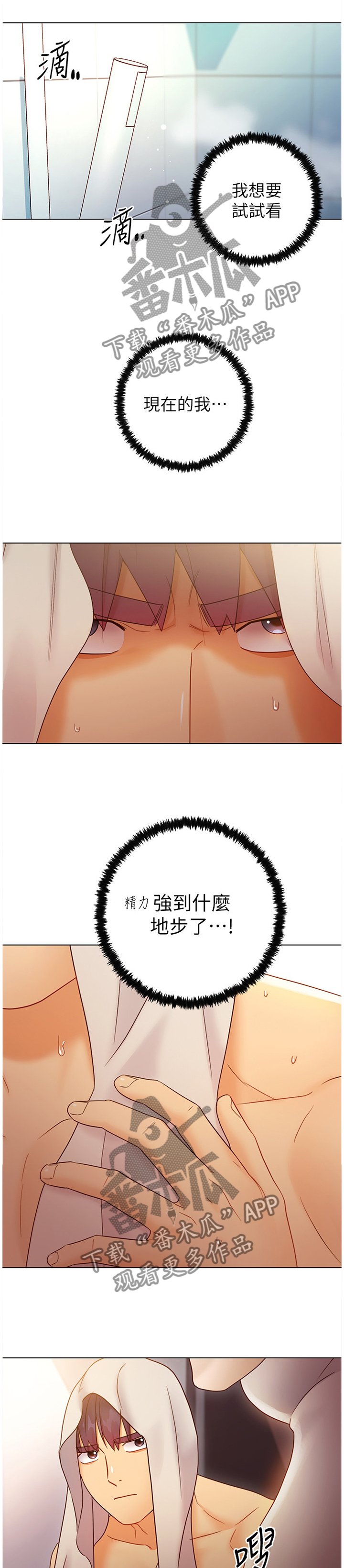 第69章：你来啦!