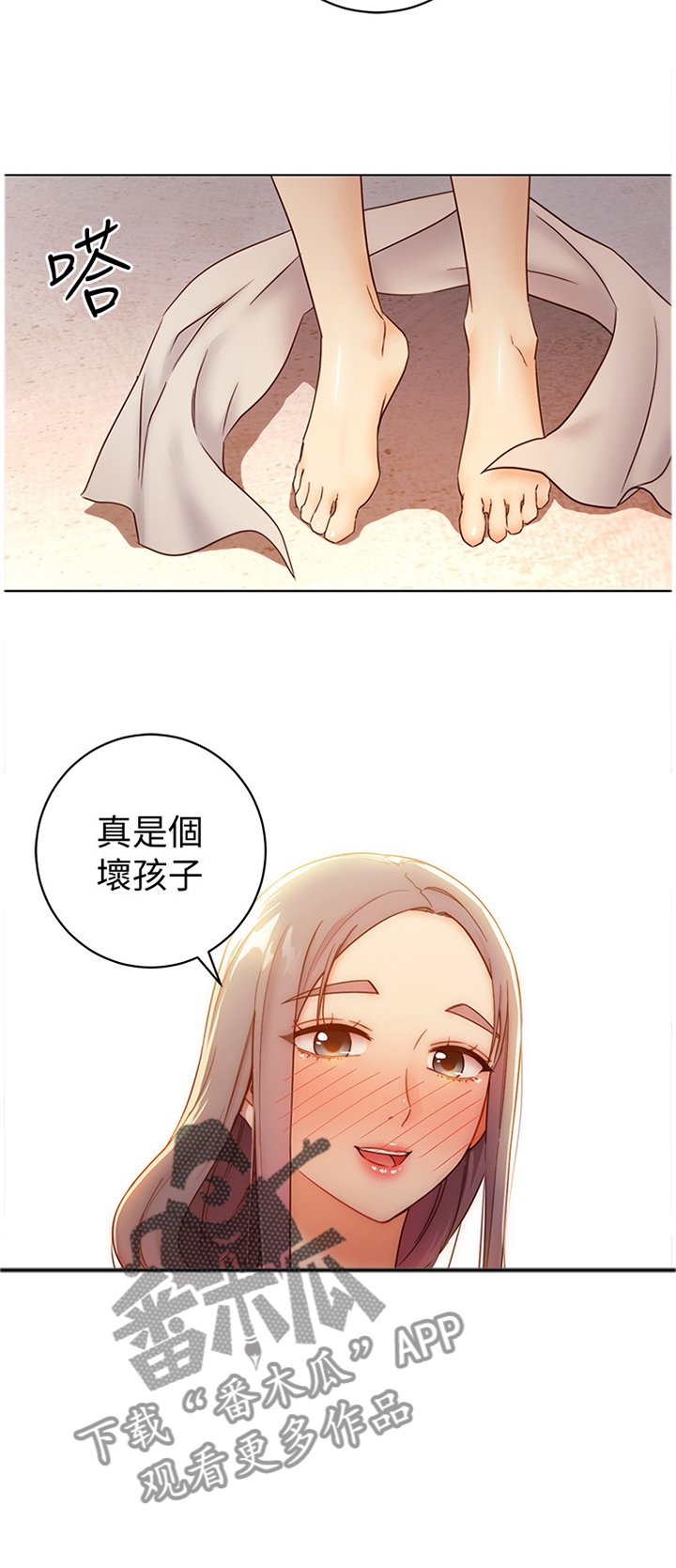 第69章：你来啦!